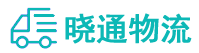 成都到麻涌镇物流公司